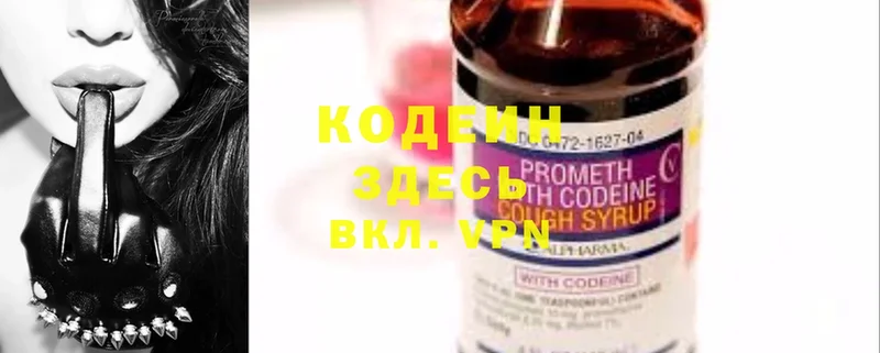 Кодеиновый сироп Lean Purple Drank  Тюкалинск 