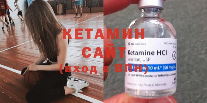 КЕТАМИН ketamine  Тюкалинск 