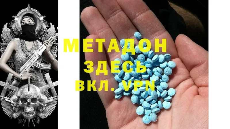 Метадон methadone Тюкалинск